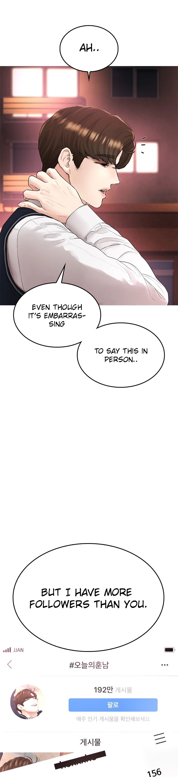 Daddy Goes To School Chapter 18 - Page 10