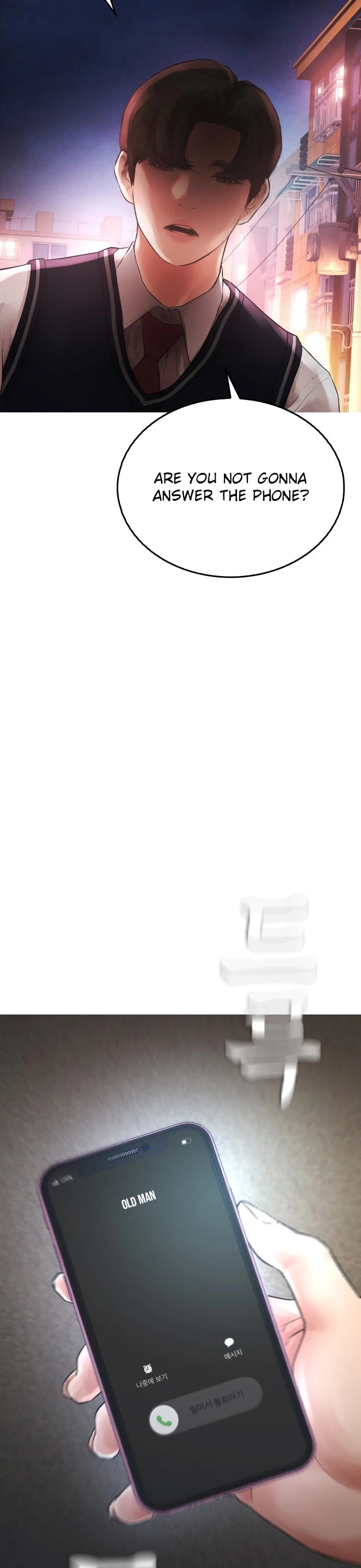 Daddy Goes To School Chapter 18 - Page 17