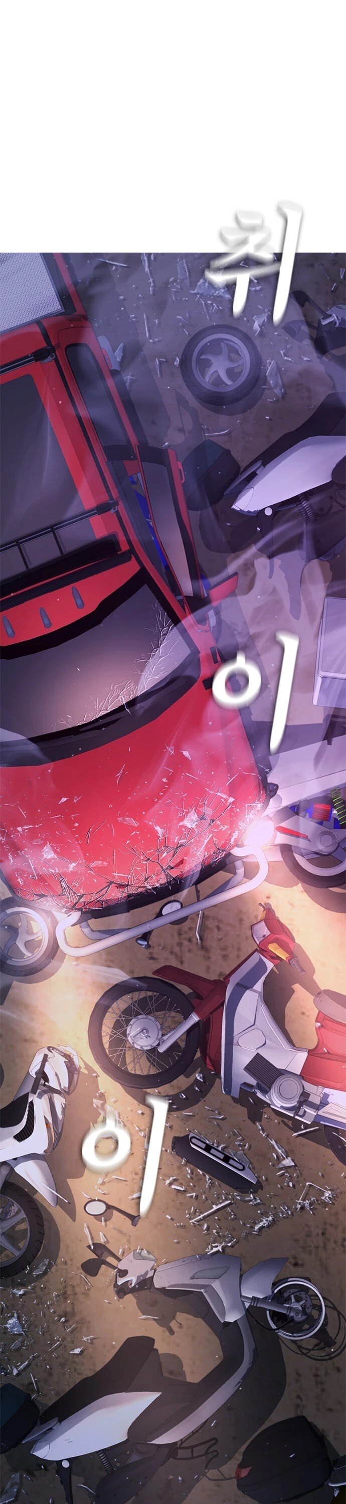 Daddy Goes To School Chapter 27 - Page 1