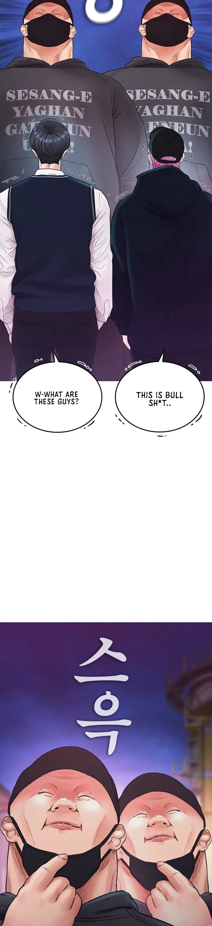 Daddy Goes To School Chapter 27 - Page 22