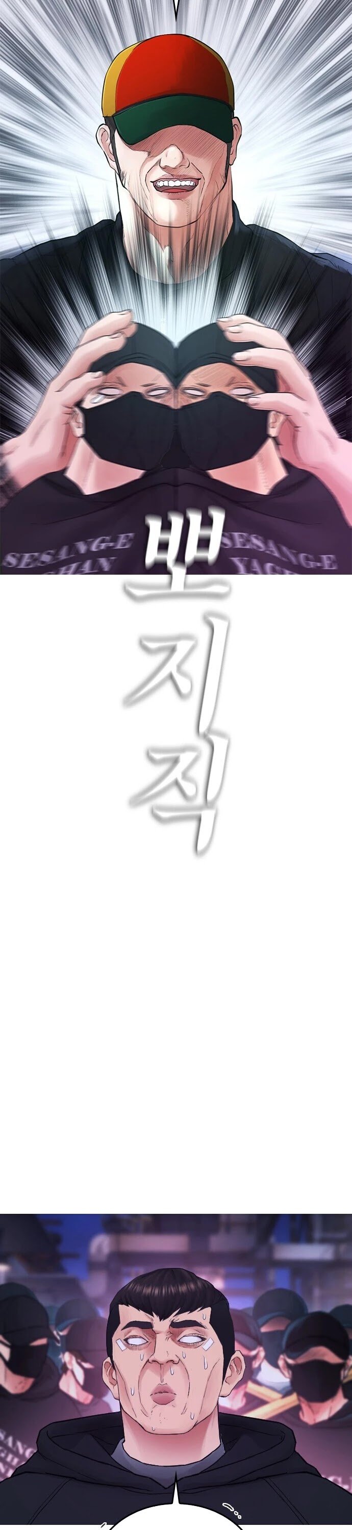 Daddy Goes To School Chapter 27 - Page 37