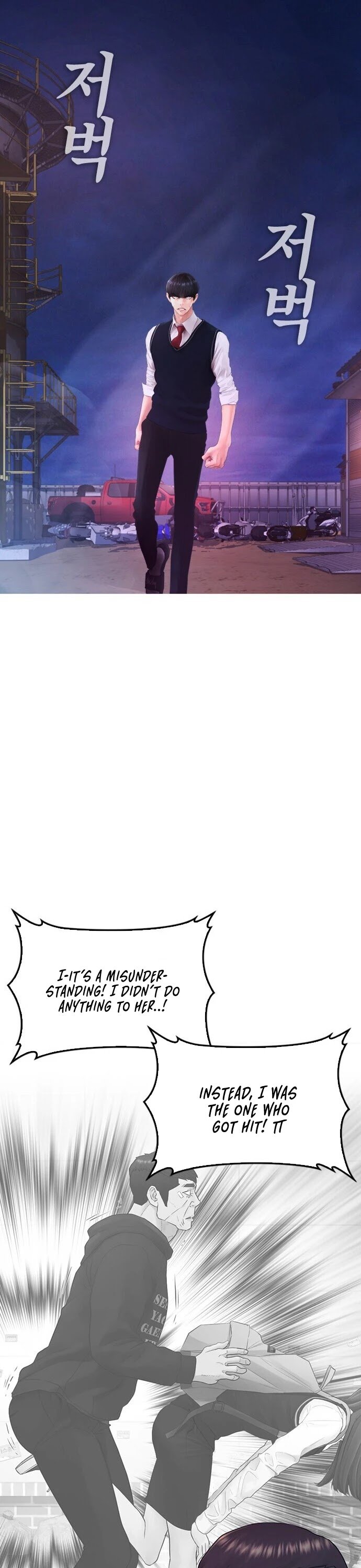 Daddy Goes To School Chapter 27 - Page 7