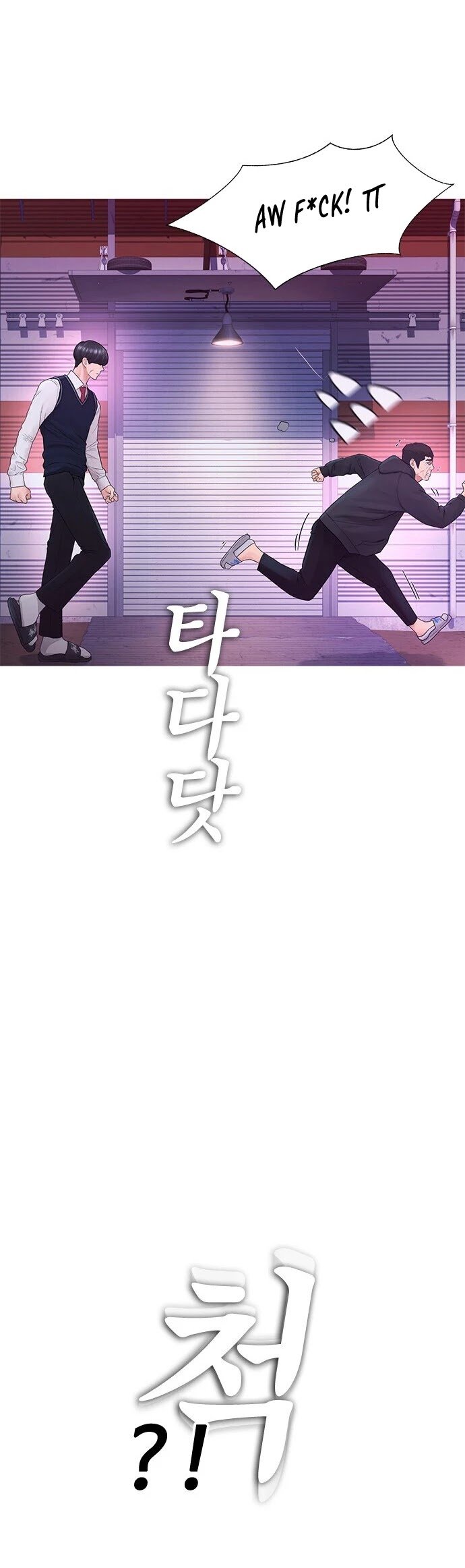 Daddy Goes To School Chapter 27 - Page 9