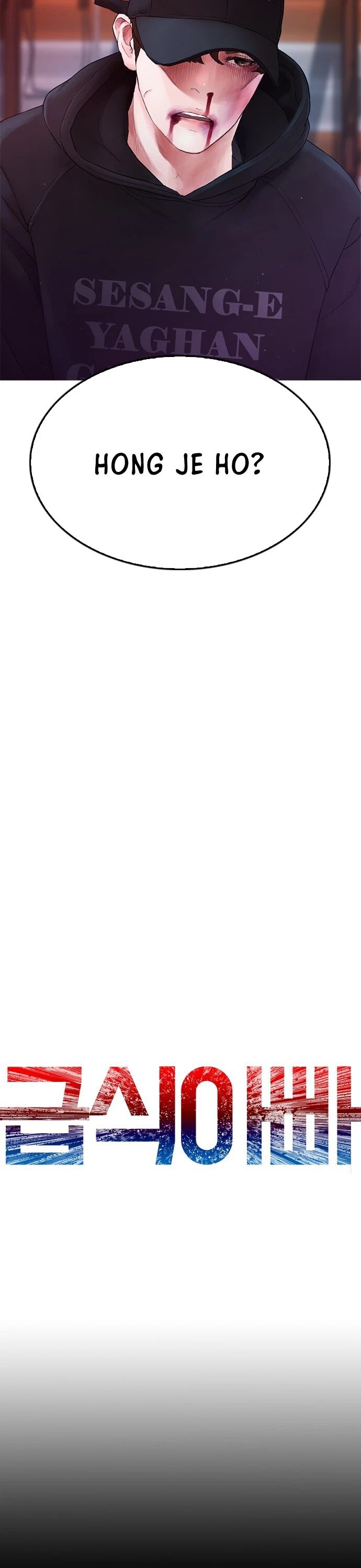 Daddy Goes To School Chapter 28 - Page 3