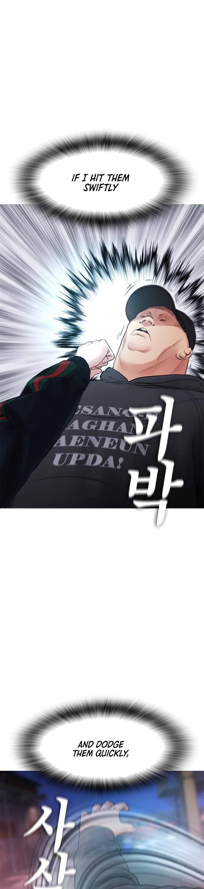 Daddy Goes To School Chapter 29 - Page 24