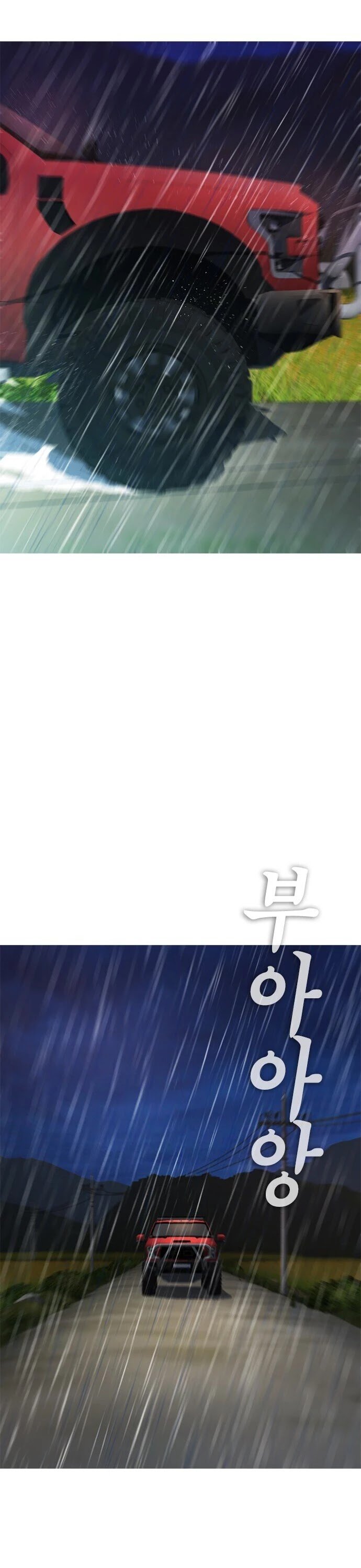 Daddy Goes To School Chapter 29 - Page 45