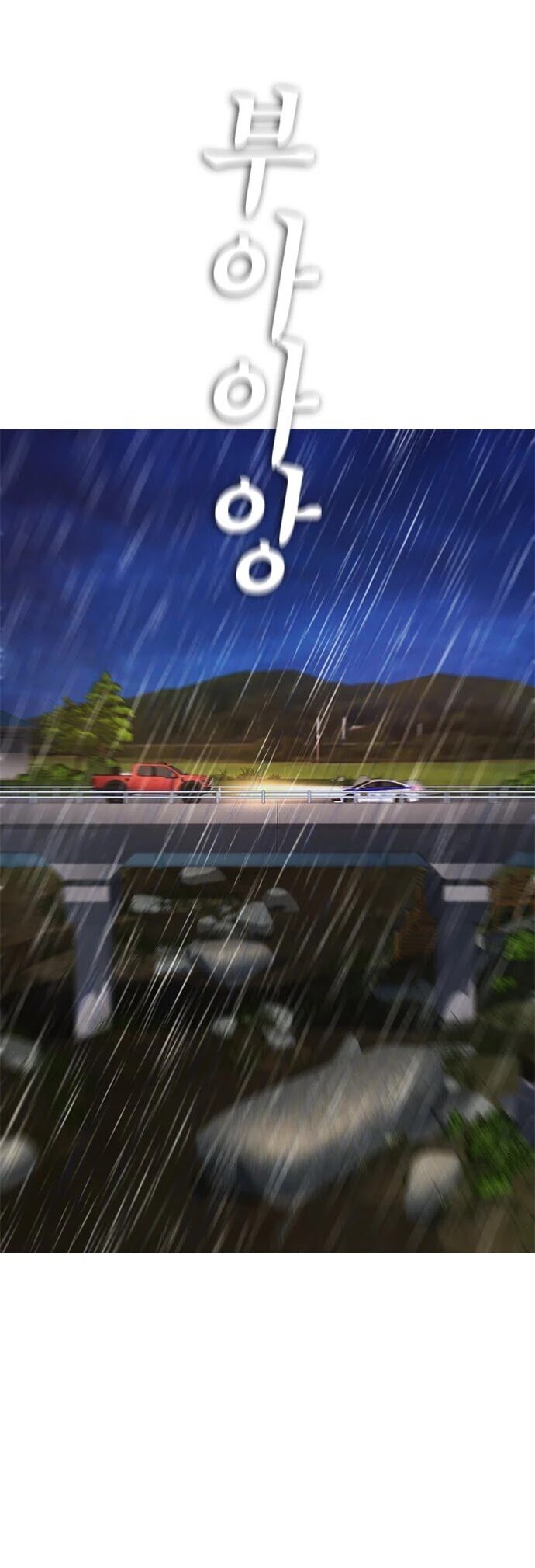 Daddy Goes To School Chapter 29 - Page 53