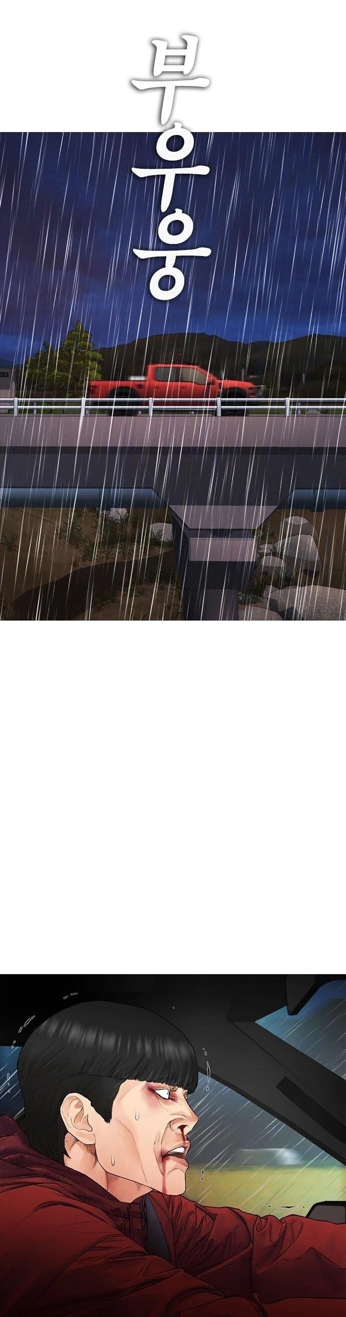 Daddy Goes To School Chapter 30 - Page 1