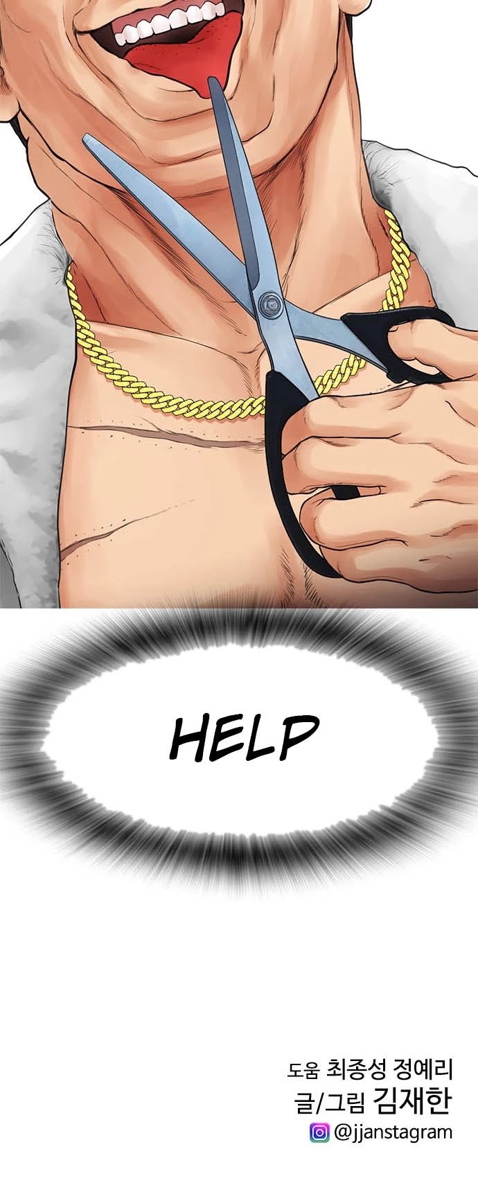 Daddy Goes To School Chapter 33 - Page 79