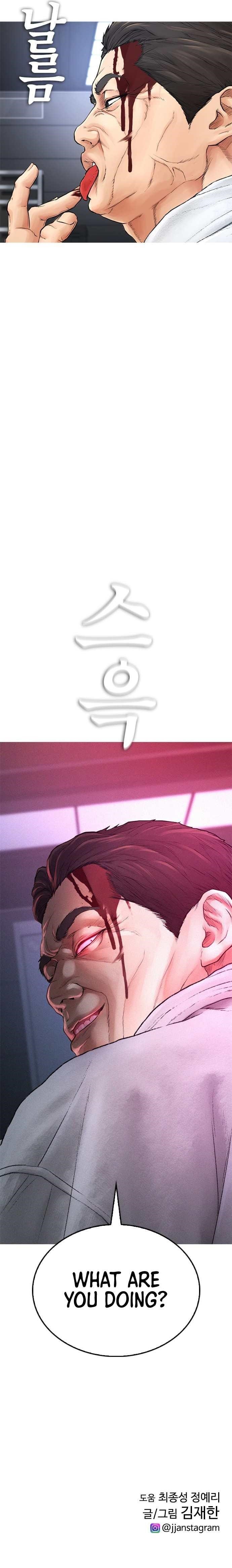 Daddy Goes To School Chapter 34 - Page 17