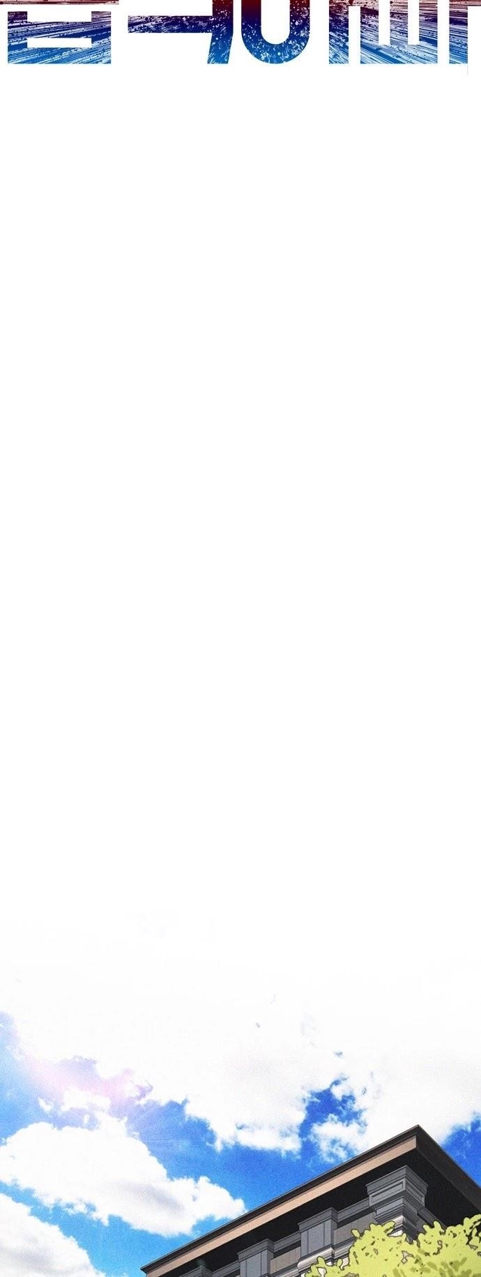 Daddy Goes To School Chapter 35 - Page 11