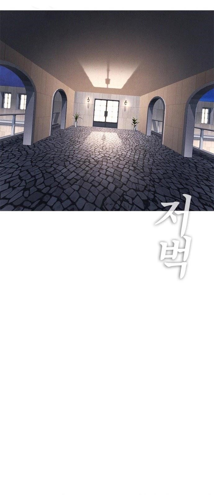 Daddy Goes To School Chapter 36 - Page 63