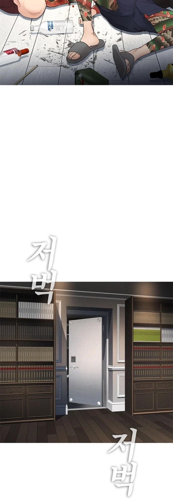 Daddy Goes To School Chapter 37 - Page 3