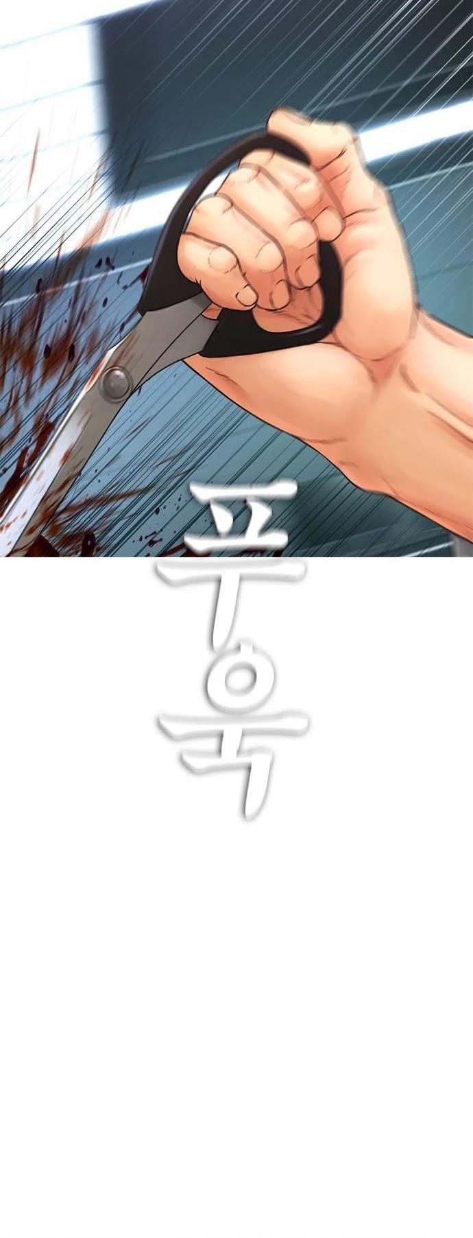 Daddy Goes To School Chapter 37 - Page 47