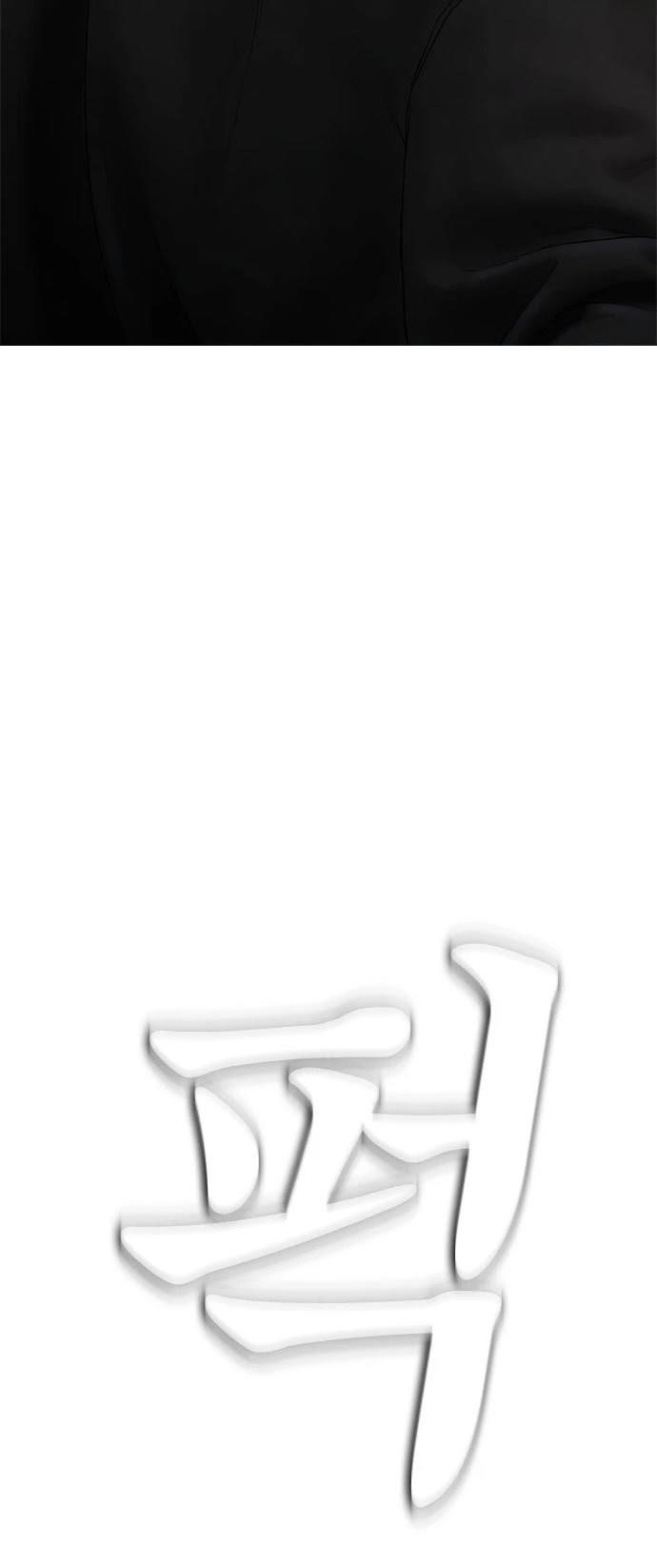 Daddy Goes To School Chapter 37 - Page 58