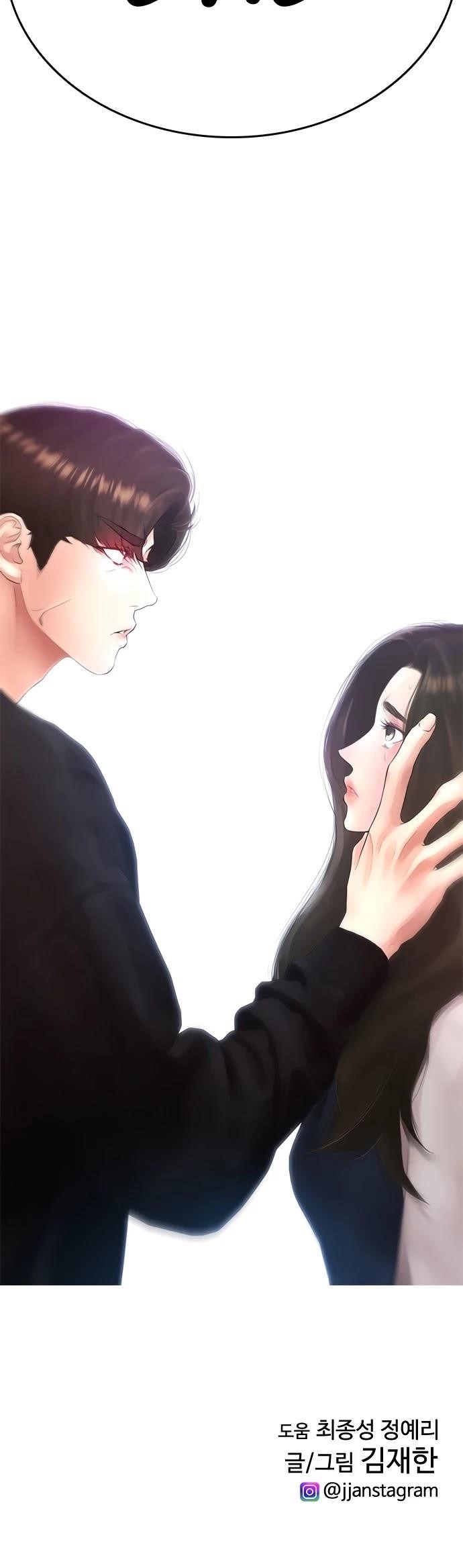 Daddy Goes To School Chapter 38 - Page 61