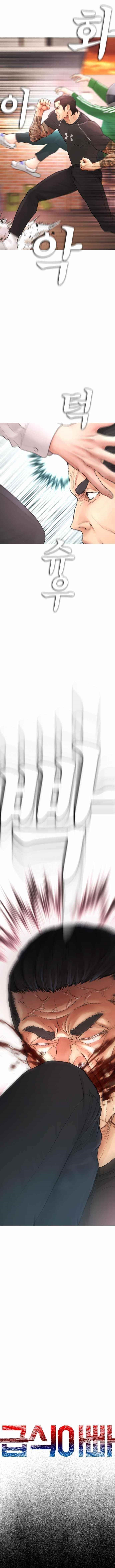 Daddy Goes To School Chapter 48 - Page 1