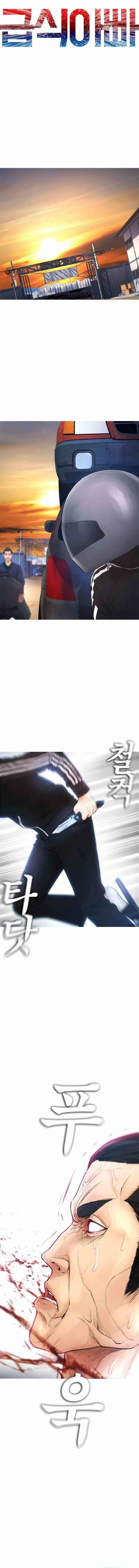 Daddy Goes To School Chapter 51 - Page 1