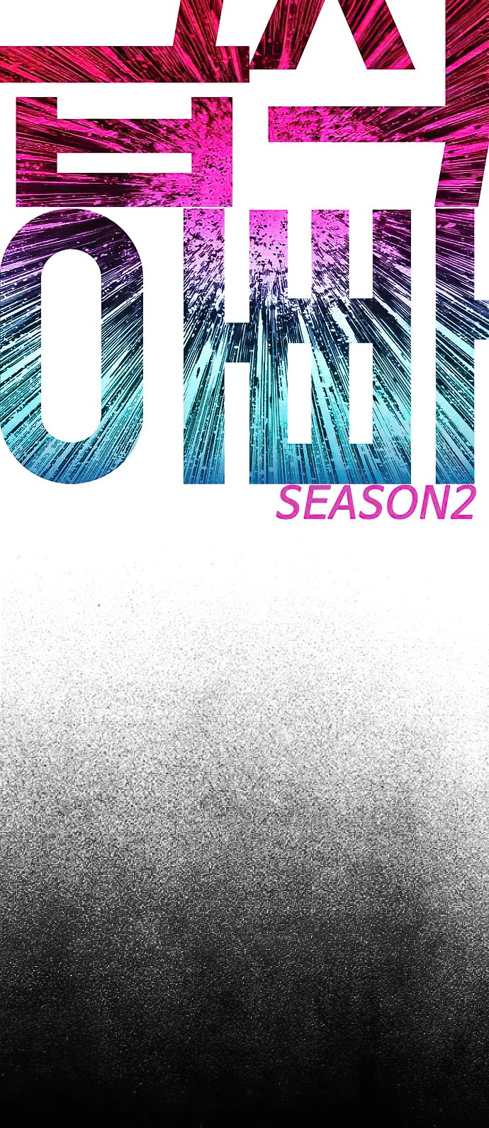 Daddy Goes To School Chapter 52 - Page 16