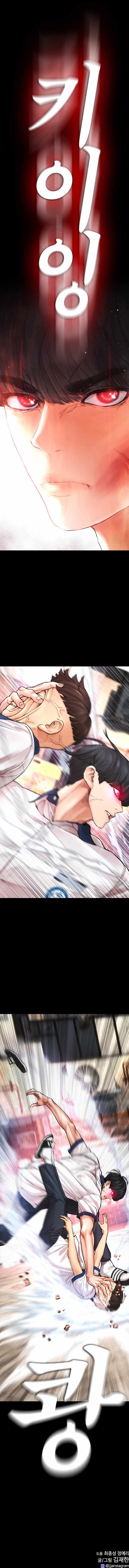 Daddy Goes To School Chapter 54 - Page 16