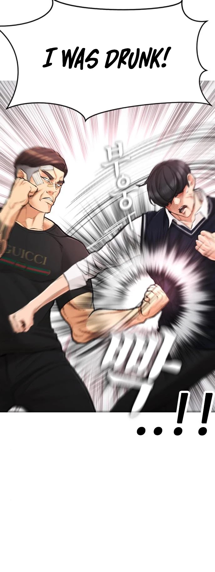 Daddy Goes To School Chapter 6 - Page 23