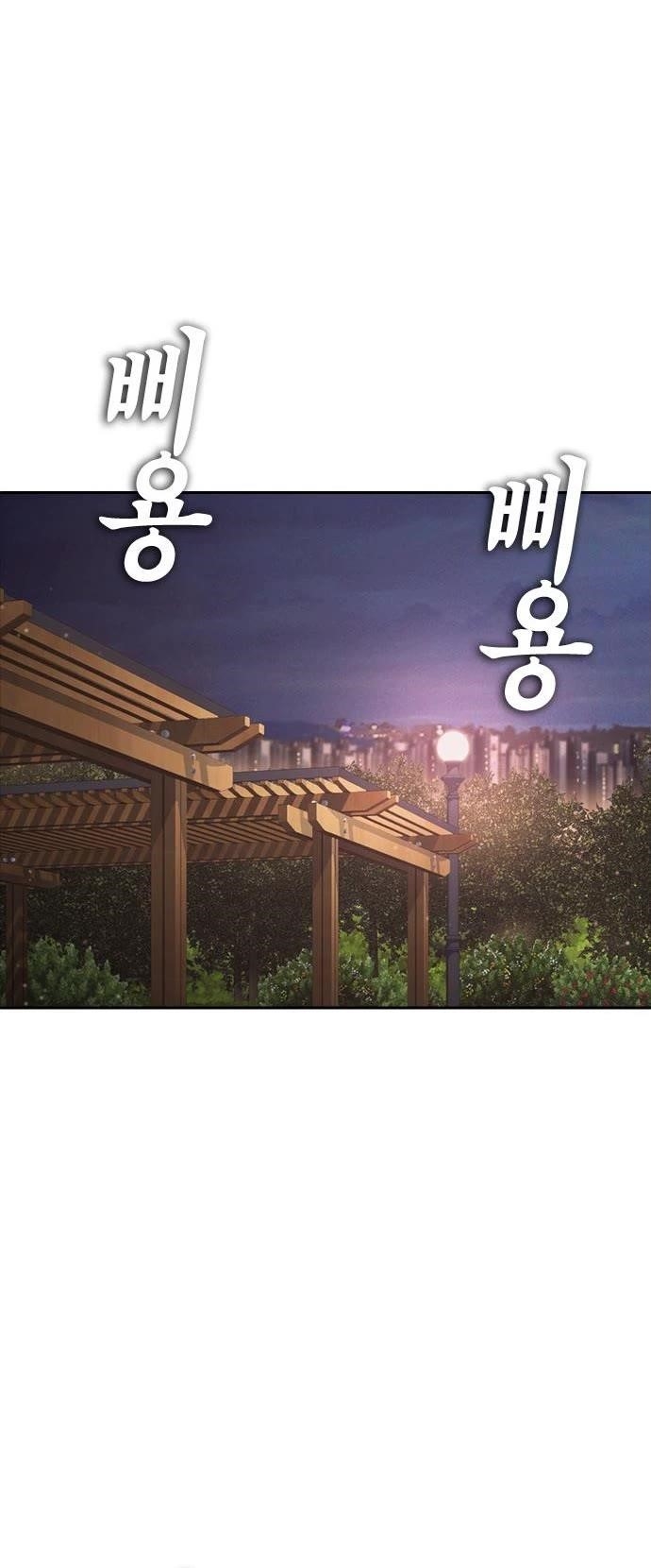 Daddy Goes To School Chapter 60 - Page 46