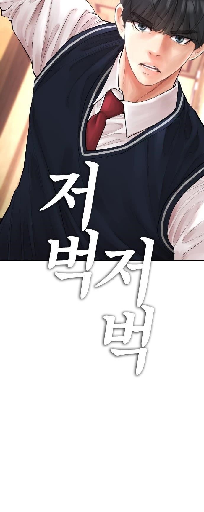 Daddy Goes To School Chapter 64 - Page 40