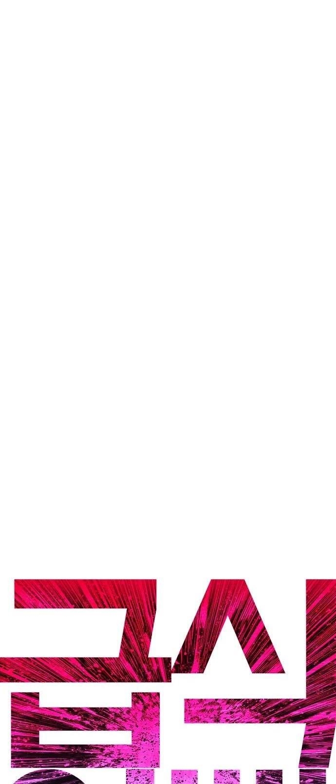 Daddy Goes To School Chapter 70 - Page 6