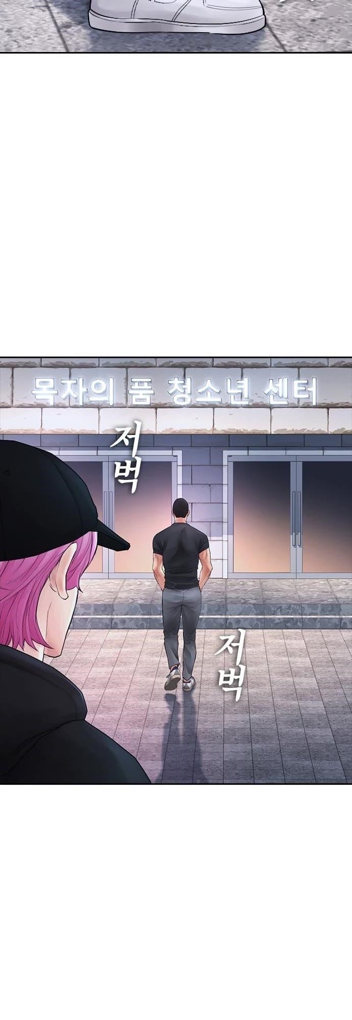 Daddy Goes To School Chapter 71 - Page 42