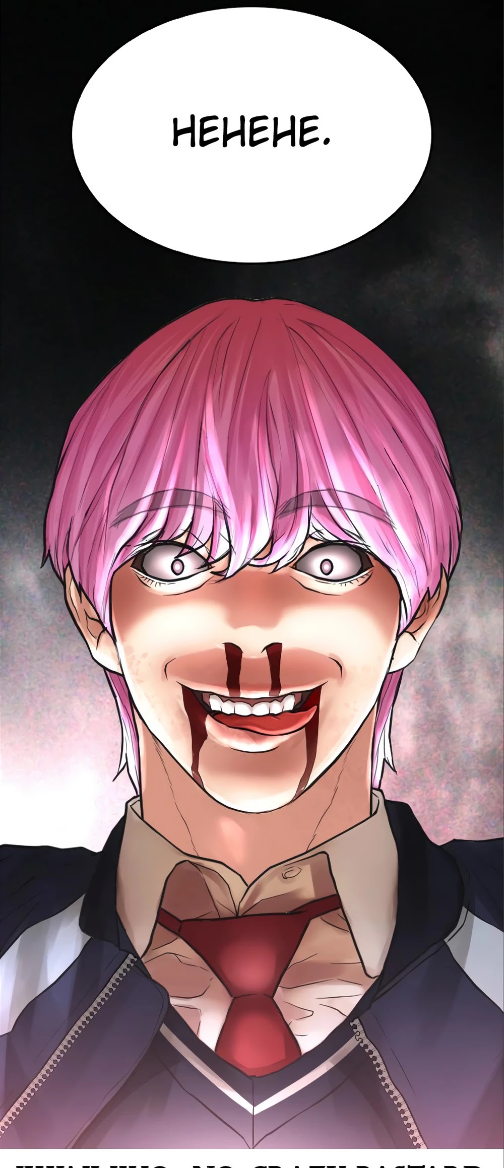 Daddy Goes To School Chapter 8 - Page 84