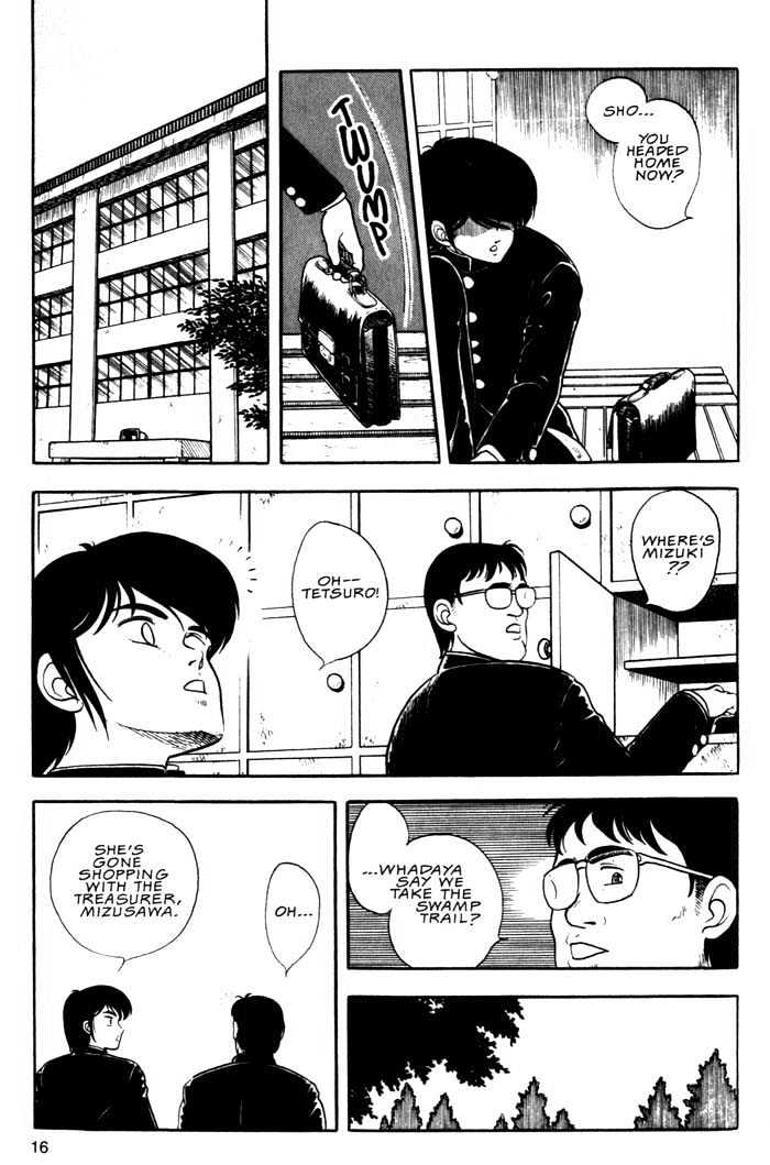 Guyver Chapter 1 - Page 16