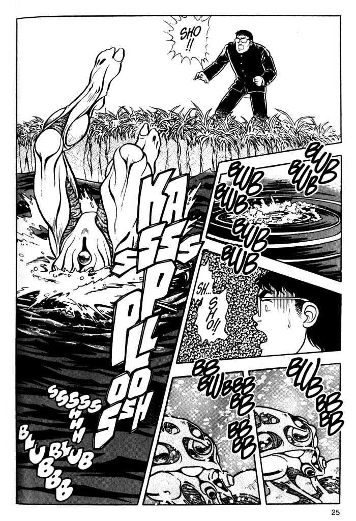 Guyver Chapter 1 - Page 25