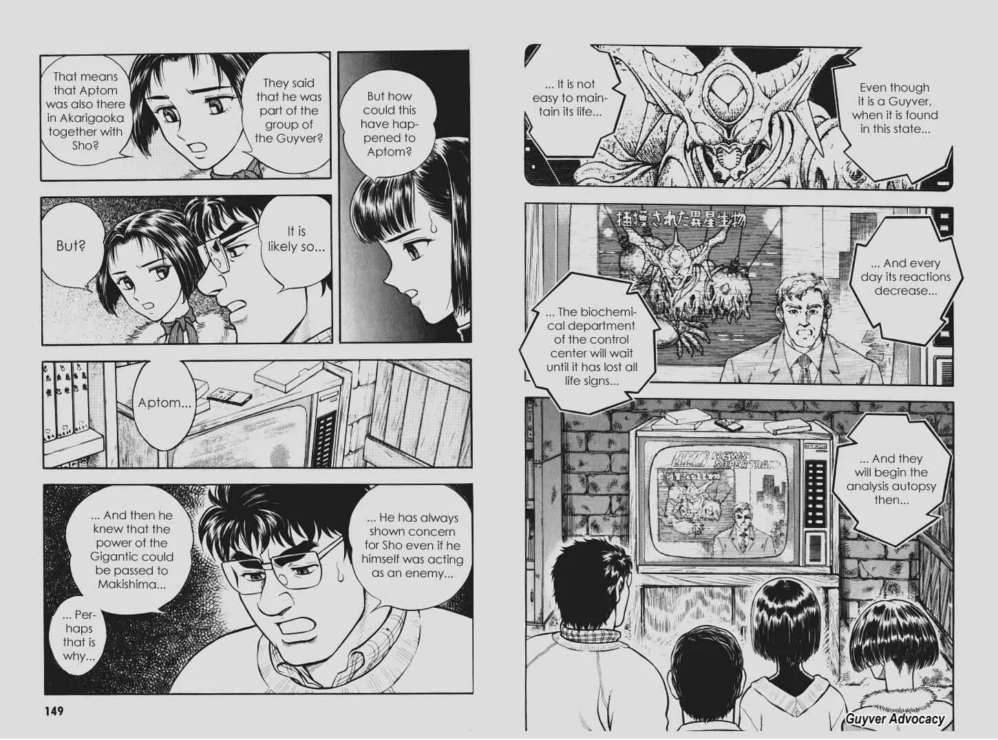 Guyver Chapter 106 - Page 1