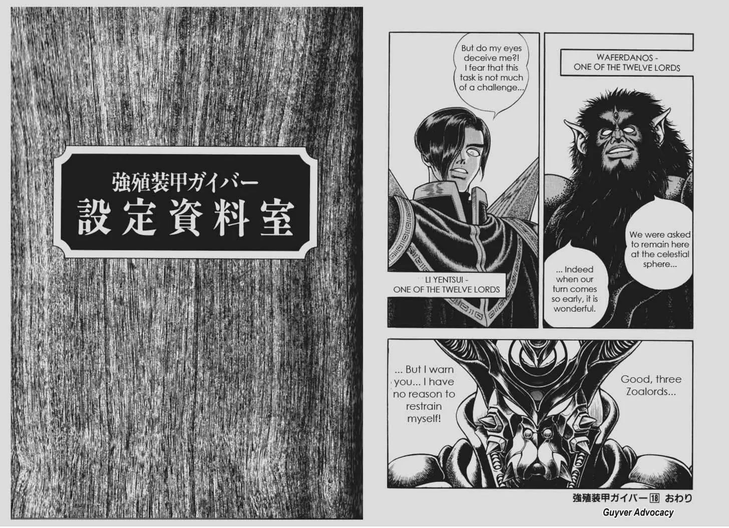 Guyver Chapter 112 - Page 12