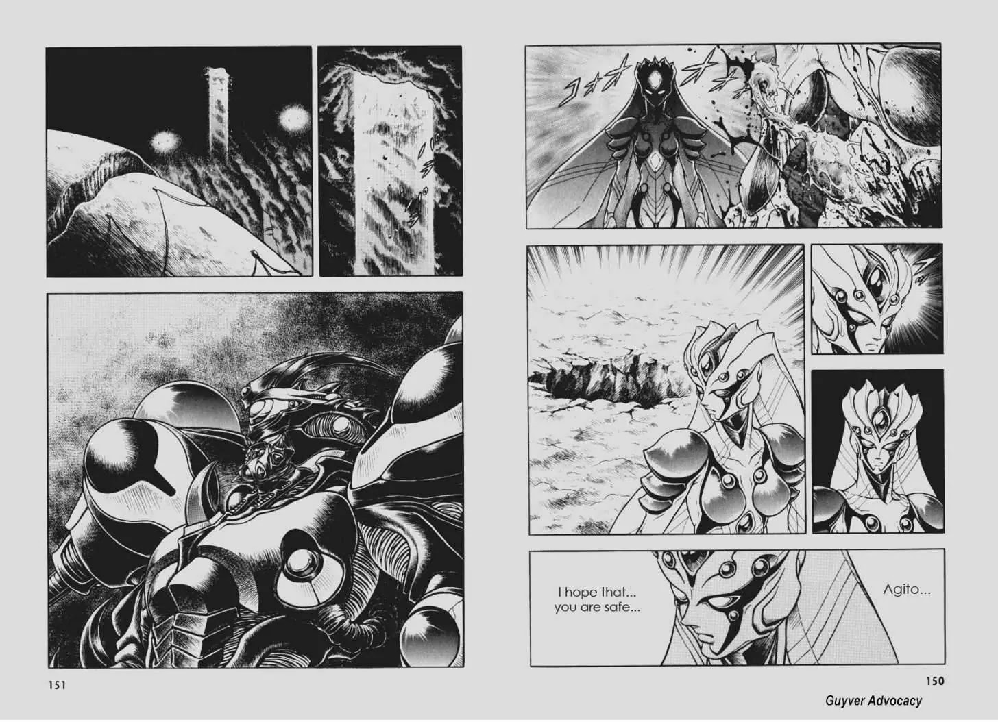 Guyver Chapter 112 - Page 5