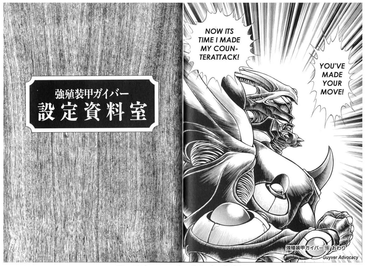 Guyver Chapter 119 - Page 12