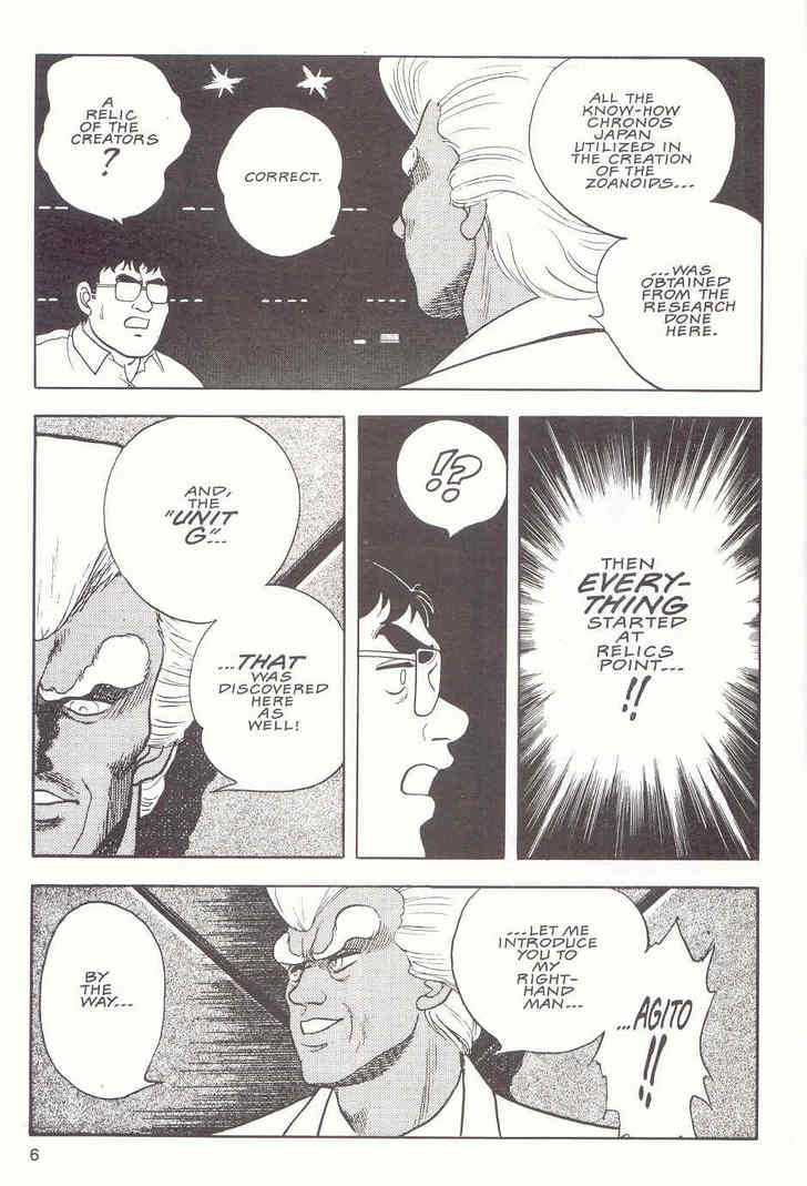 Guyver Chapter 13 - Page 7