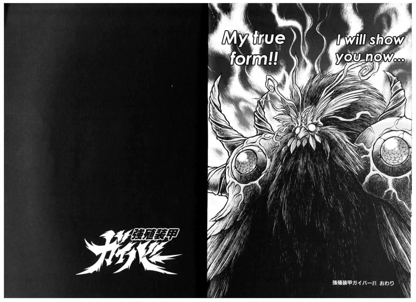 Guyver Chapter 133 - Page 12