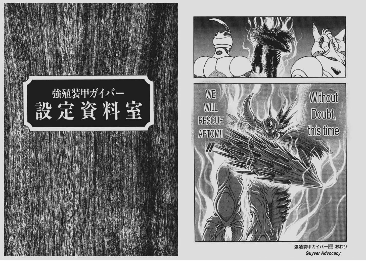 Guyver Chapter 140 - Page 11