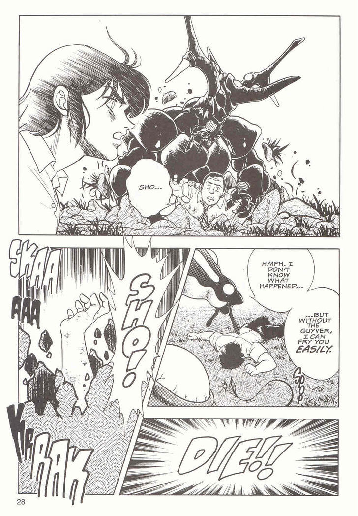 Guyver Chapter 15 - Page 17