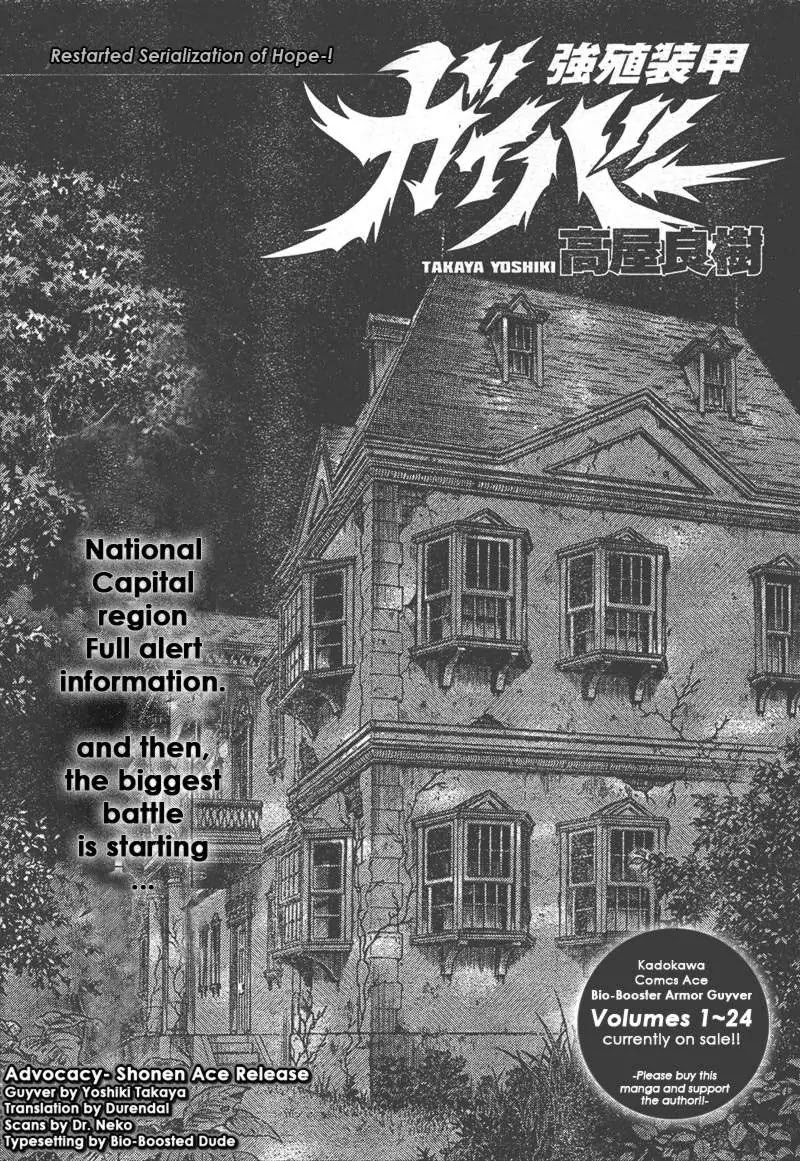 Guyver Chapter 155 - Page 1