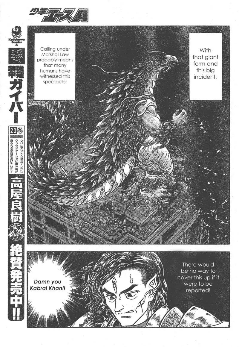 Guyver Chapter 155 - Page 11