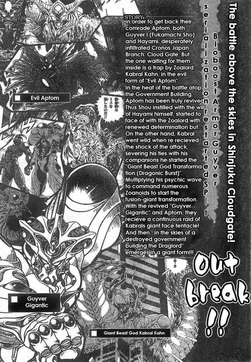 Guyver Chapter 155 - Page 24