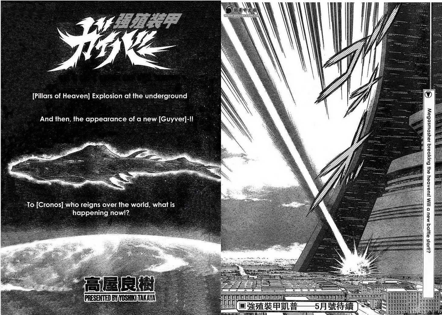 Guyver Chapter 168 - Page 10