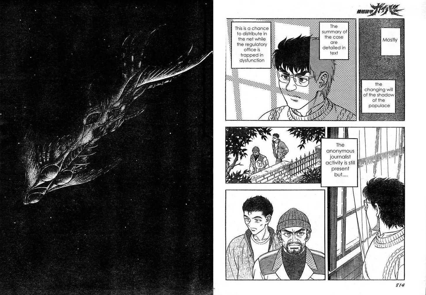 Guyver Chapter 168 - Page 7