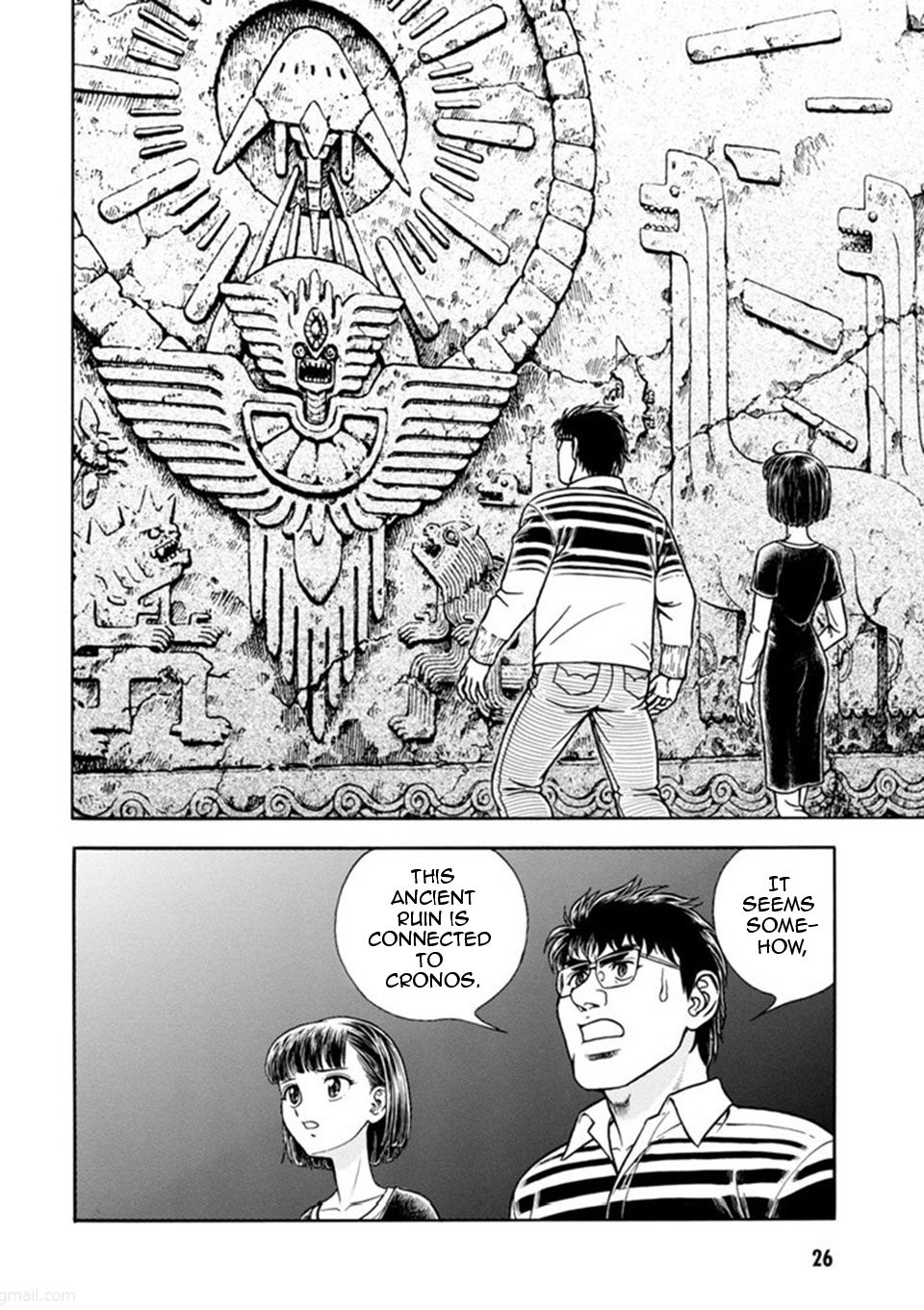 Guyver Chapter 184 - Page 24