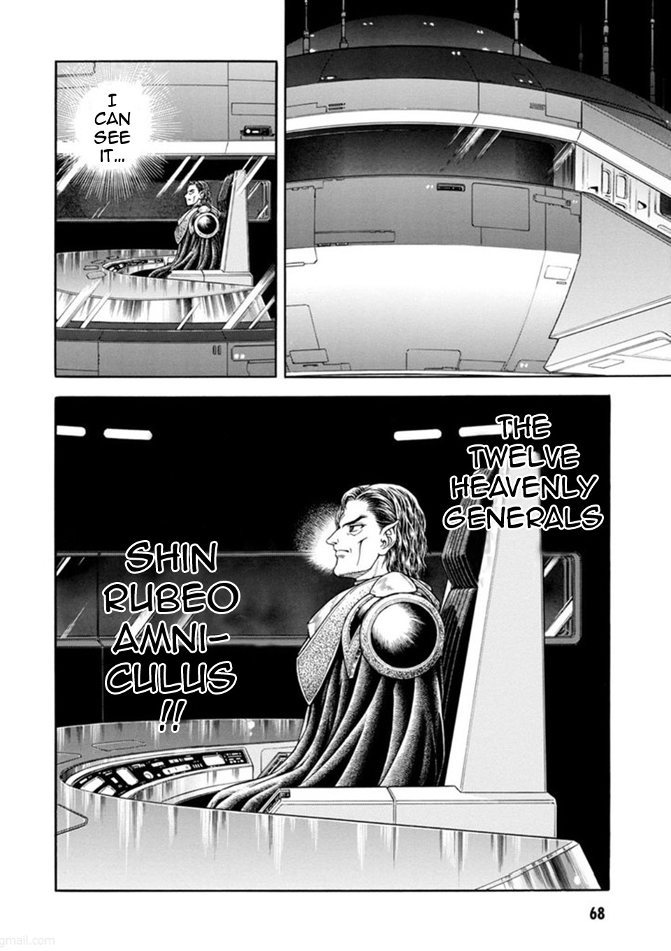 Guyver Chapter 186 - Page 17