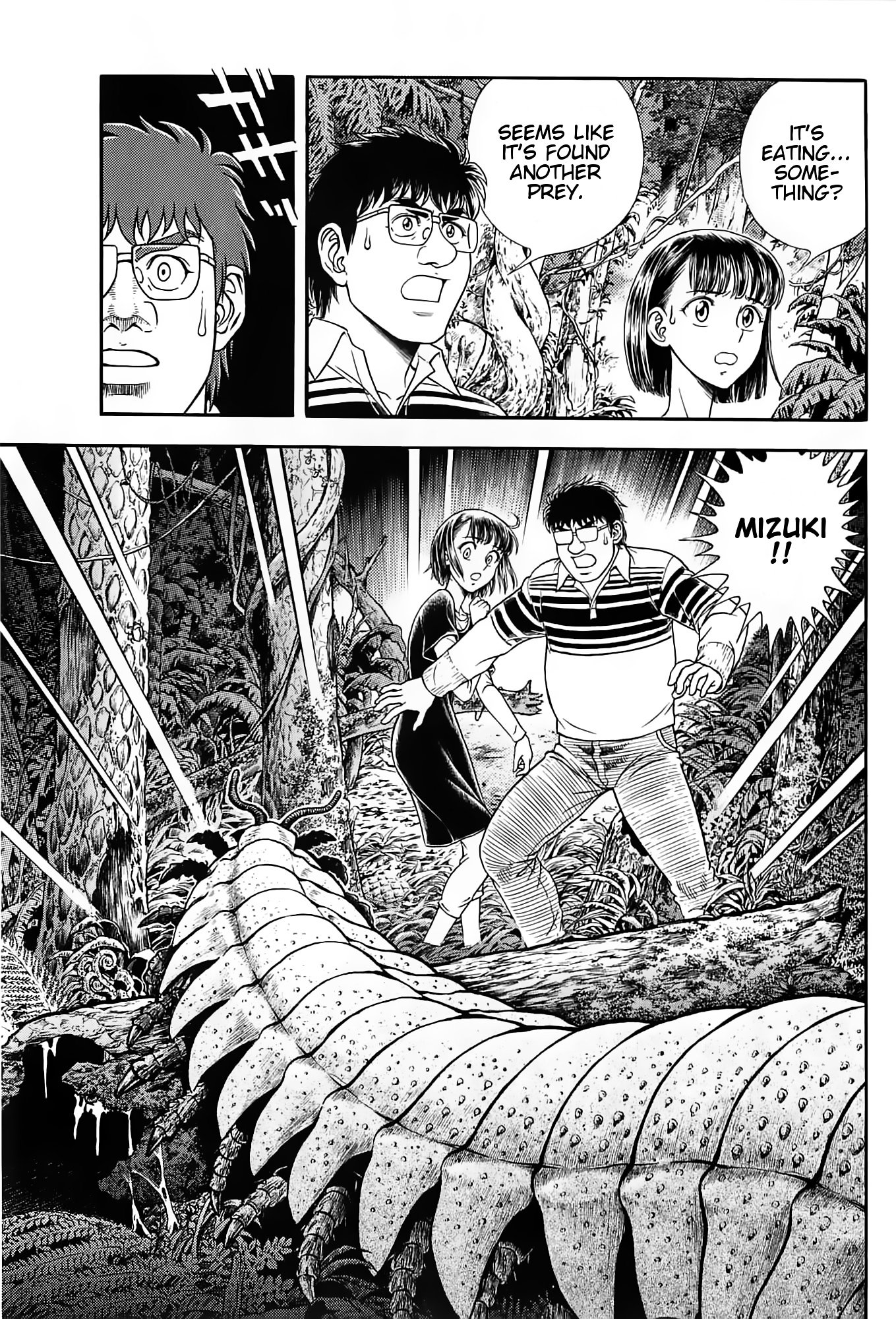 Guyver Chapter 187 - Page 11