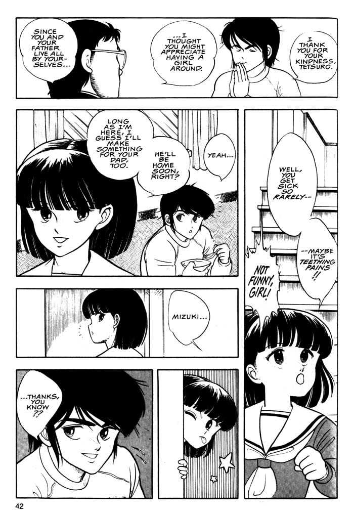 Guyver Chapter 2 - Page 5