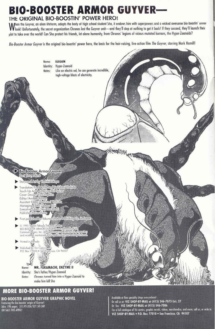 Guyver Chapter 20 - Page 1